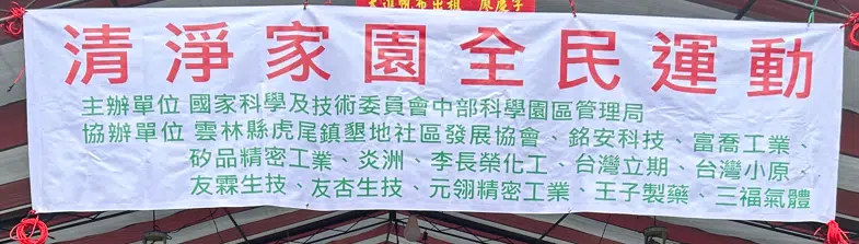 社會參與 社會參與