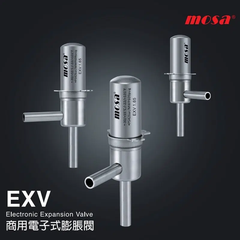 商用電子式膨脹閥 EXV